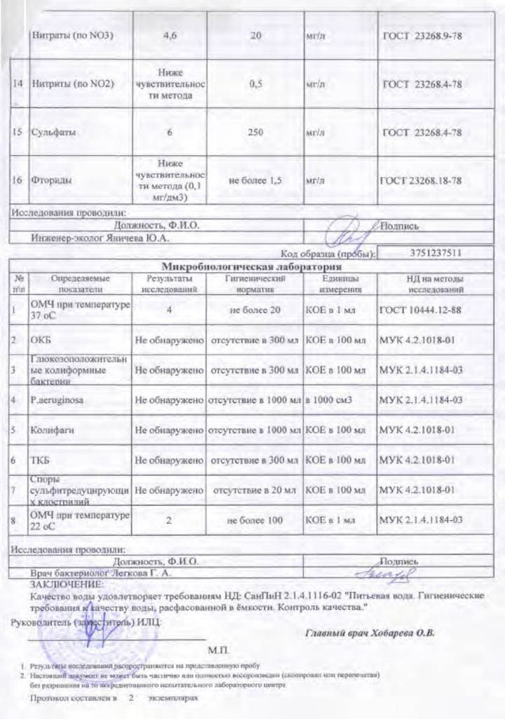 8i2_analyze_scan_06