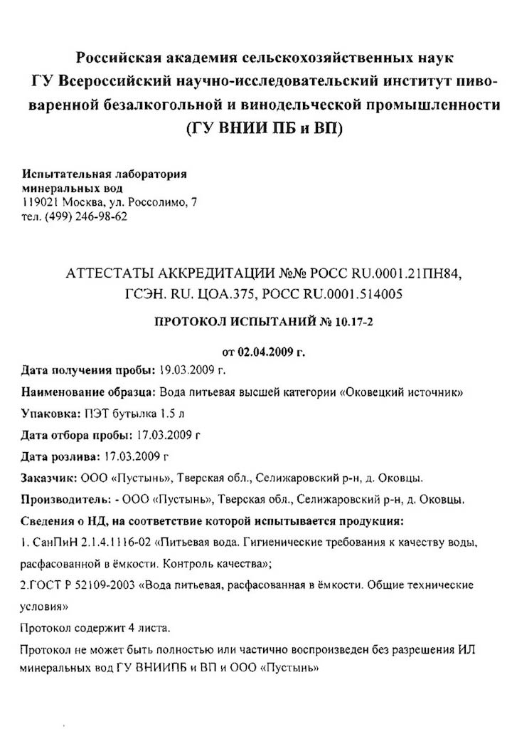 8i2_analyze_scan_07