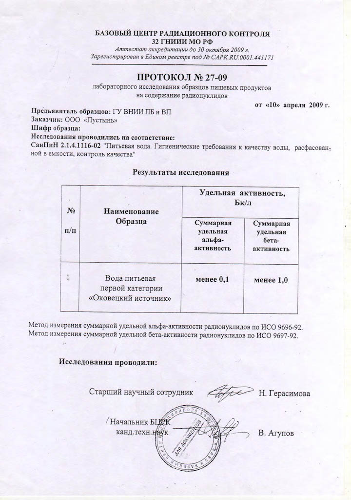 8i2_analyze_scan_12